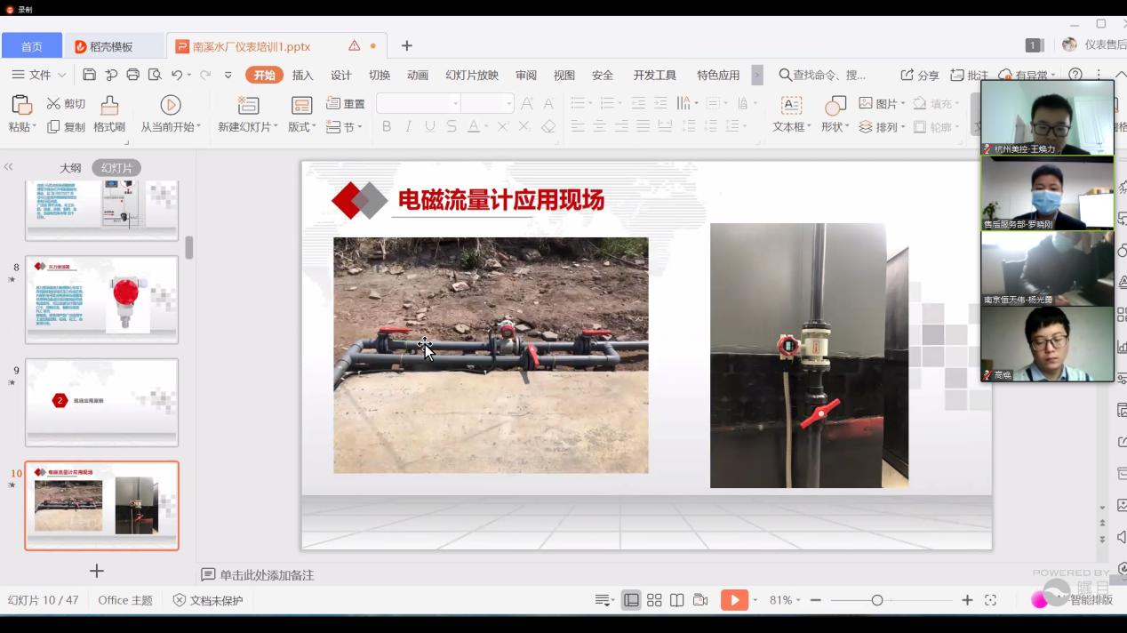 美控培訓(xùn)現(xiàn)場