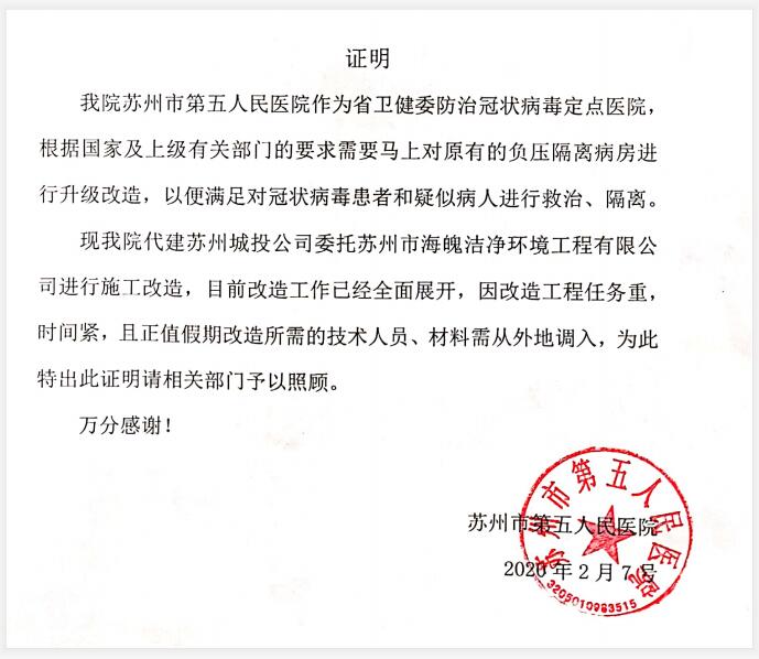 美控援助醫(yī)院建設(shè)